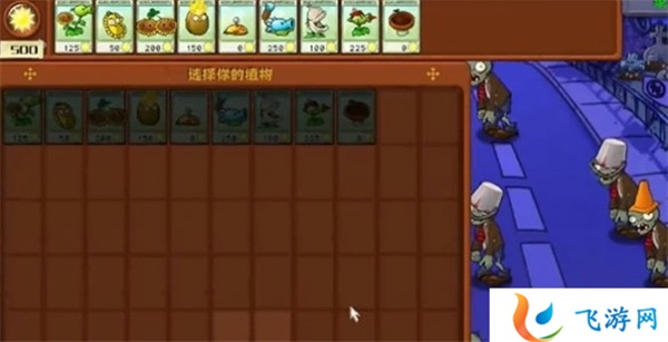 植物大战僵尸杂交版4关怎么过