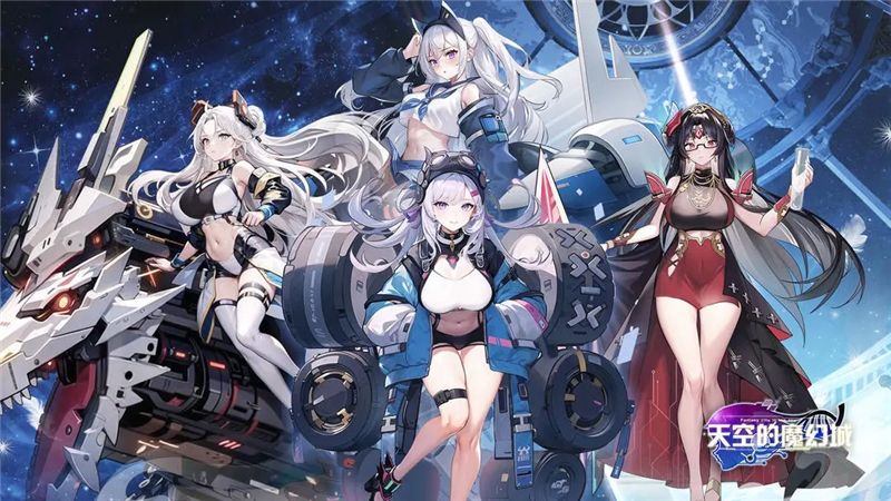 天空的魔幻城兑换码2025最新