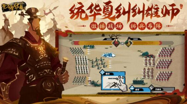 无悔华夏夏商周三星通关攻略 通关条件一览