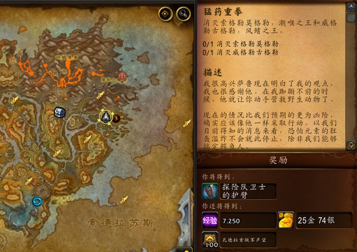 wow??猛药重拳怎么做-威格勒古格勒在哪