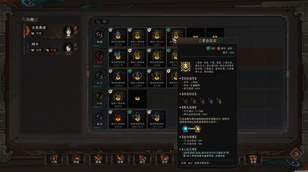 《太武画卷》正式版难度大术方平A流打法教学 术方怎么打