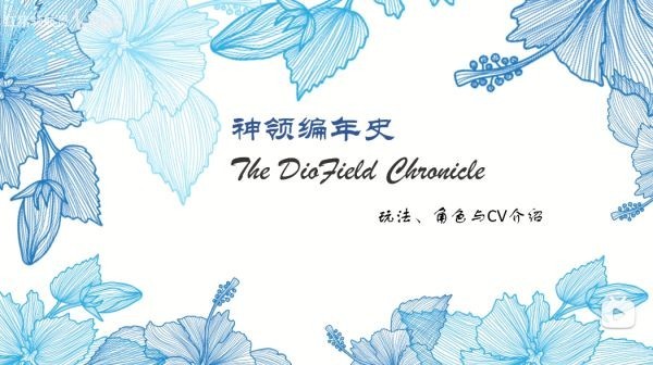 《神领编年史》玩法及角色介绍 神领编年史玩法是什么