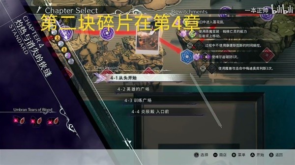 《猎天使魔女3》蓝色徽章碎片收集视频攻略