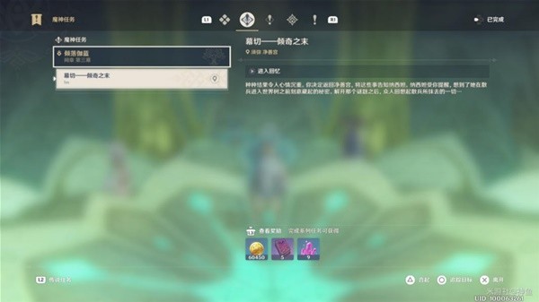 《原神》漂浮的回忆秘境宝箱收集攻略 倾落伽蓝任务秘境宝箱