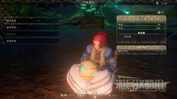 《狂野之心》机巧天弦持有上限提升方法 怎么增加可携带天弦数量