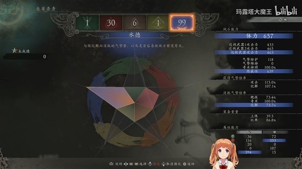 《卧龙苍天陨落》二周目速刷5星恩宠套教程