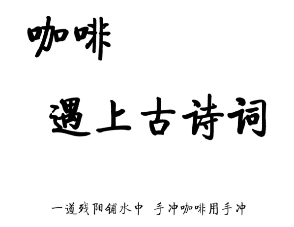 咖啡的文案怎么写-朋友圈喝咖啡的文案
