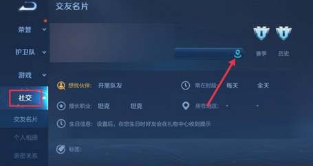 王者荣耀荣耀战区怎么改偏僻地区_王者荣耀荣耀战区修改流程一览