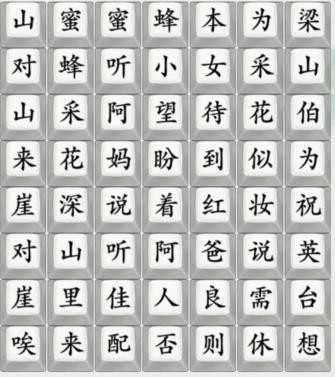 疯狂梗传连出弥渡山歌怎么玩-疯狂梗传连出弥渡山歌过关攻略