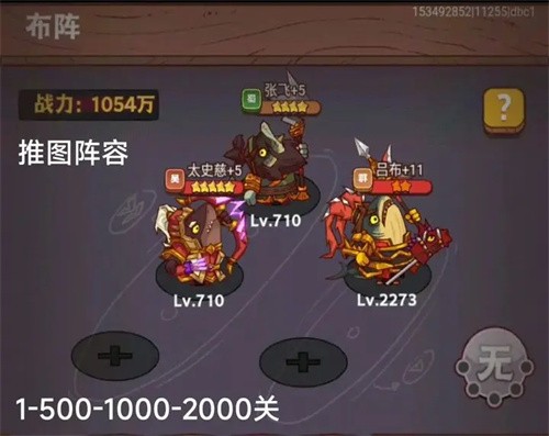 咸鱼之王推图最快4000前最强阵容速度快2023最新推荐