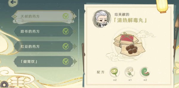 原神百草入药活动药方大全-原神百草入药药方攻略