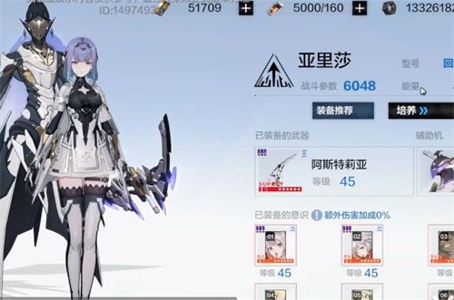 战双帕弥什亚里莎回音意识共鸣怎么选
