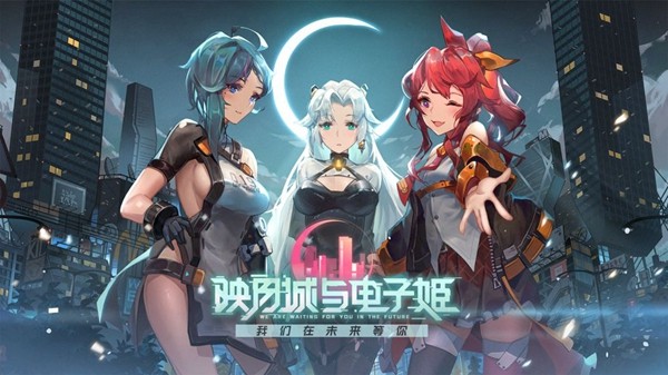映月城与电子姬T0角色排行榜-映月城与电子姬最强角色选择一览