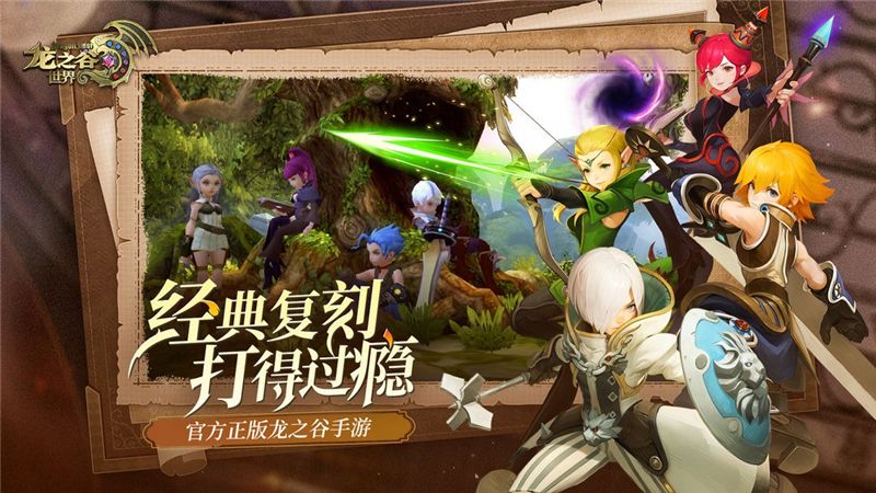 龙之谷世界副本困难模式开启方法-龙之谷世界副本困难模式怎么打开