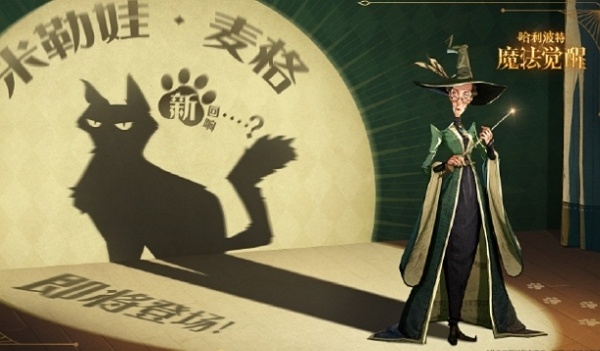 魔法觉醒麦格的回响技能特性什么样 魔法觉醒麦格的回响技能特性