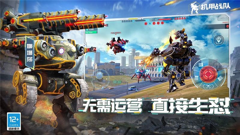 机甲战队躯壳免费获得方法