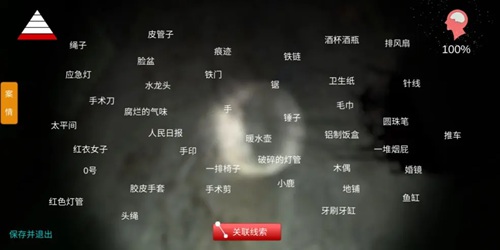 孙美琪幻影线索有哪些教程