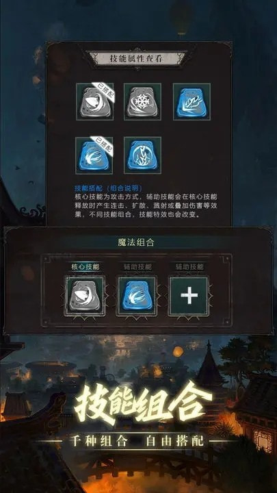 黑创世纪重启正式版2