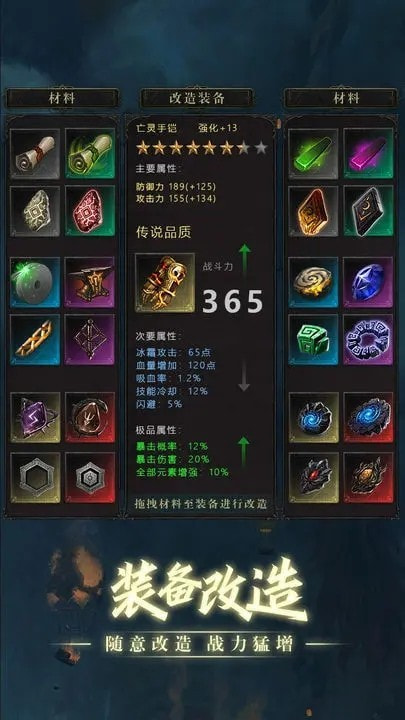 黑创世纪重启正式版1