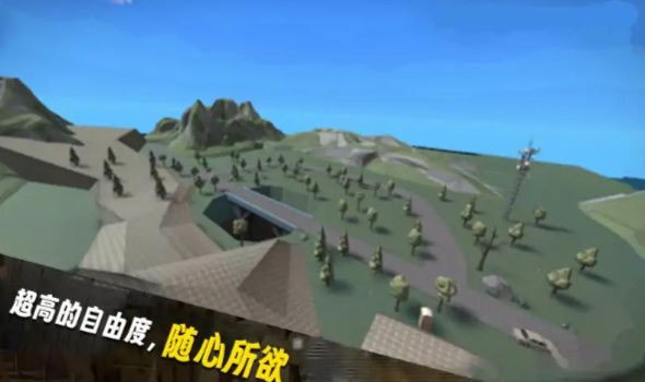 自由沙盒世界3